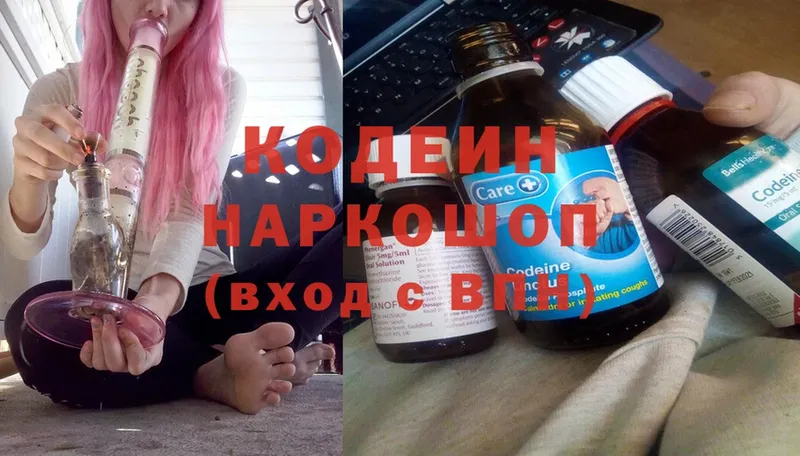 Кодеин напиток Lean (лин)  где продают   darknet Telegram  Великий Устюг 