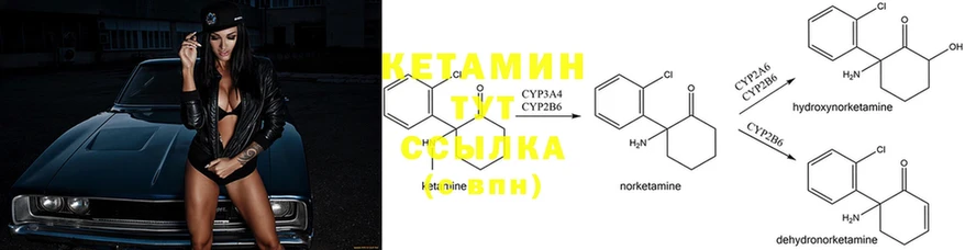 Кетамин ketamine  ОМГ ОМГ рабочий сайт  дарк нет состав  Великий Устюг 