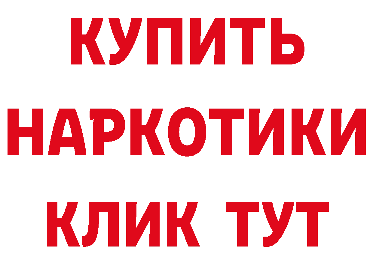 Бутират буратино ссылка дарк нет hydra Великий Устюг